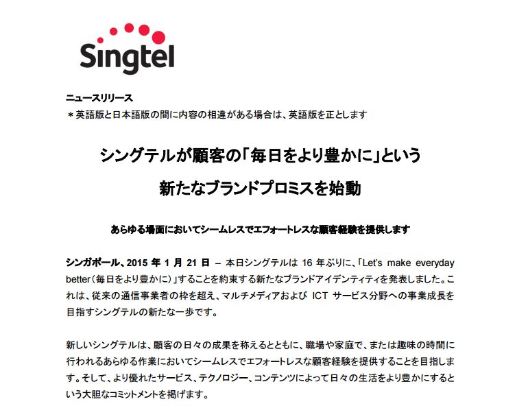 Singtel Notice
