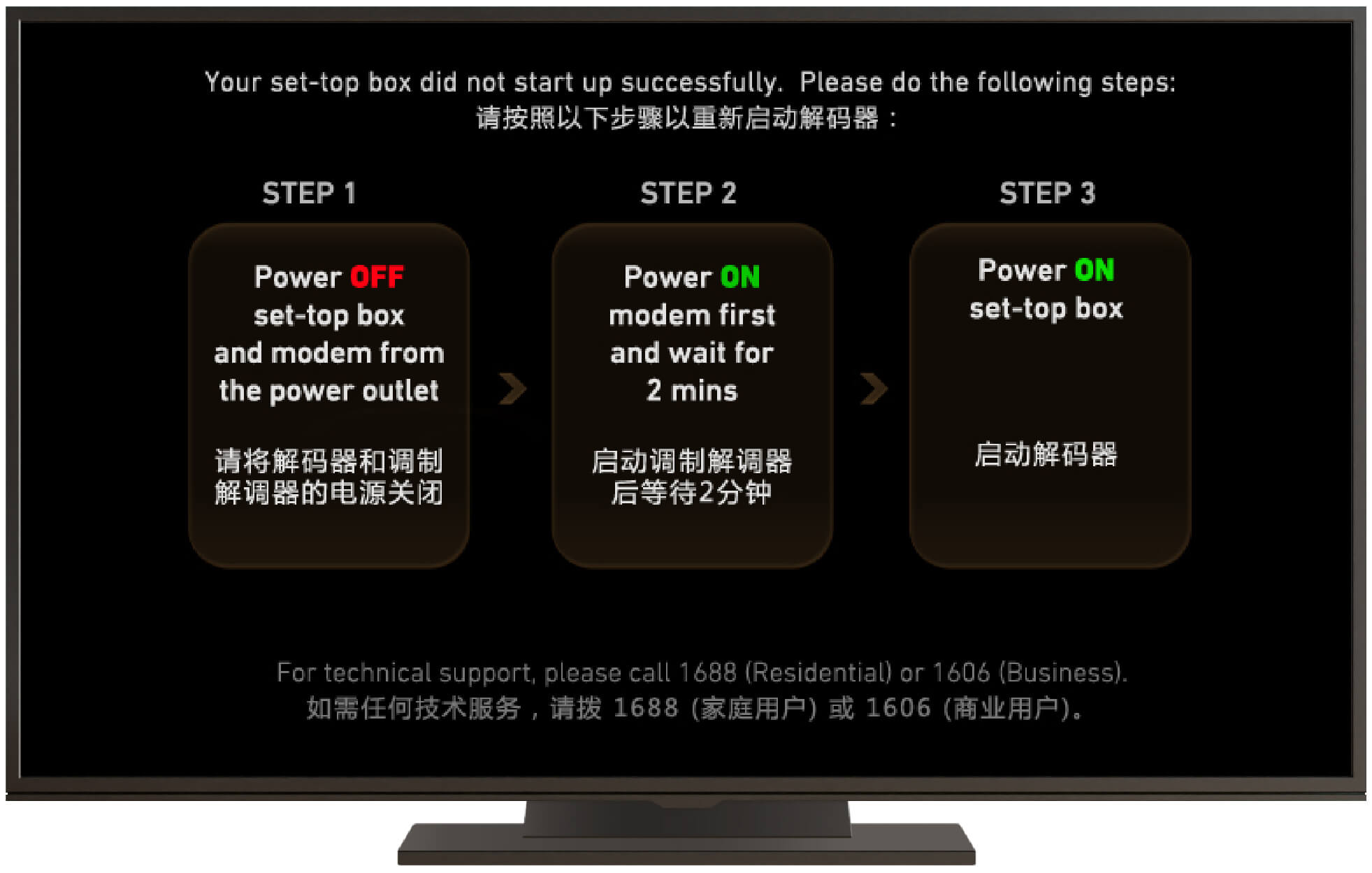 Singtel TV set-top box troubleshooting - Unsuccessful start up TV screen